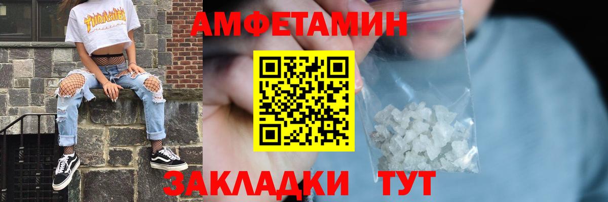 Воскресенск  Amphetamine  Амфетамин  Вход с VPN  Amphetamine VHQ 