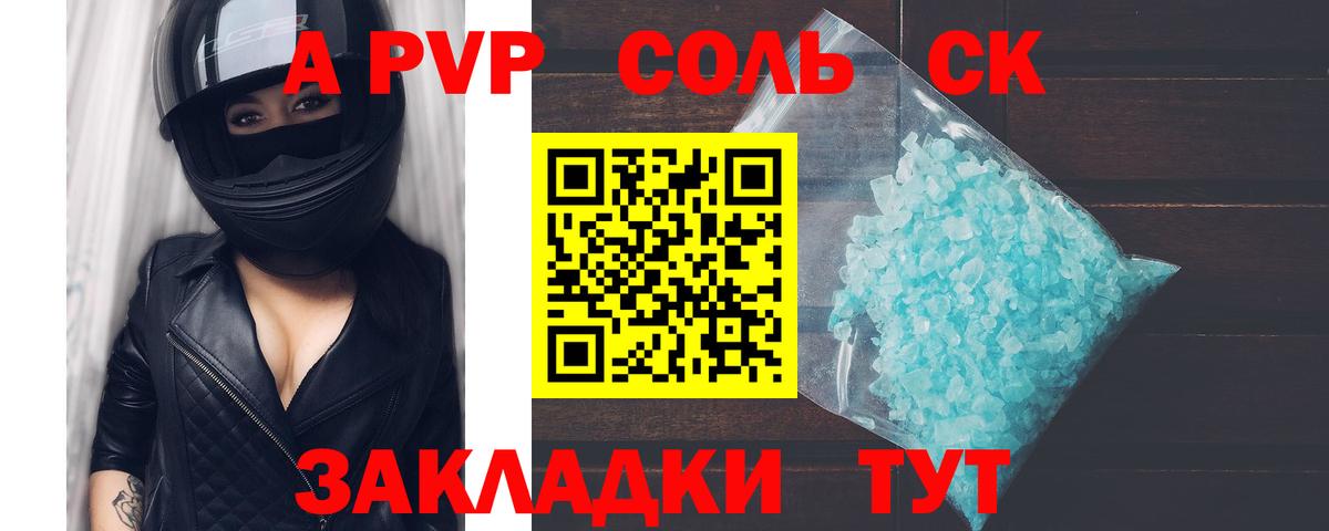 A PVP  Вход с VPN  APVP крисы CK  Воскресенск  Alpha-PVP СК КРИС  А ПВП СК КРИС 