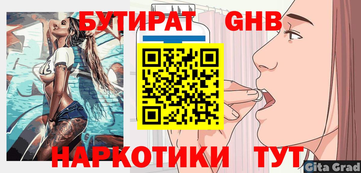 Бутират BDO  Вход с VPN  БУТИРАТ  Воскресенск 