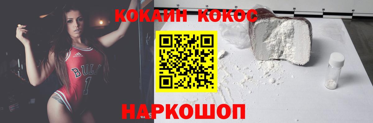 КОКАИН Боливия  Вход с VPN  Кокаин VHQ  Воскресенск 