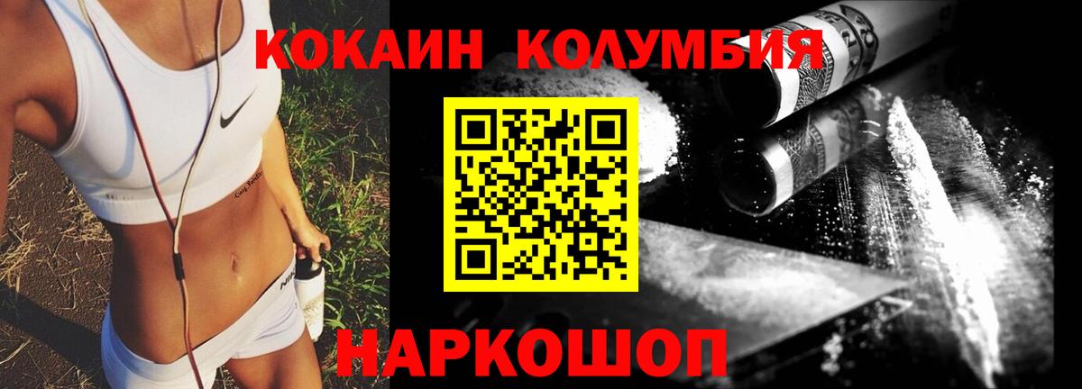 Кокаин 99% Воскресенск