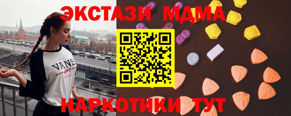 Ecstasy диски  магазин  наркотиков  ЭКСТАЗИ  Воскресенск  Вход с VPN 