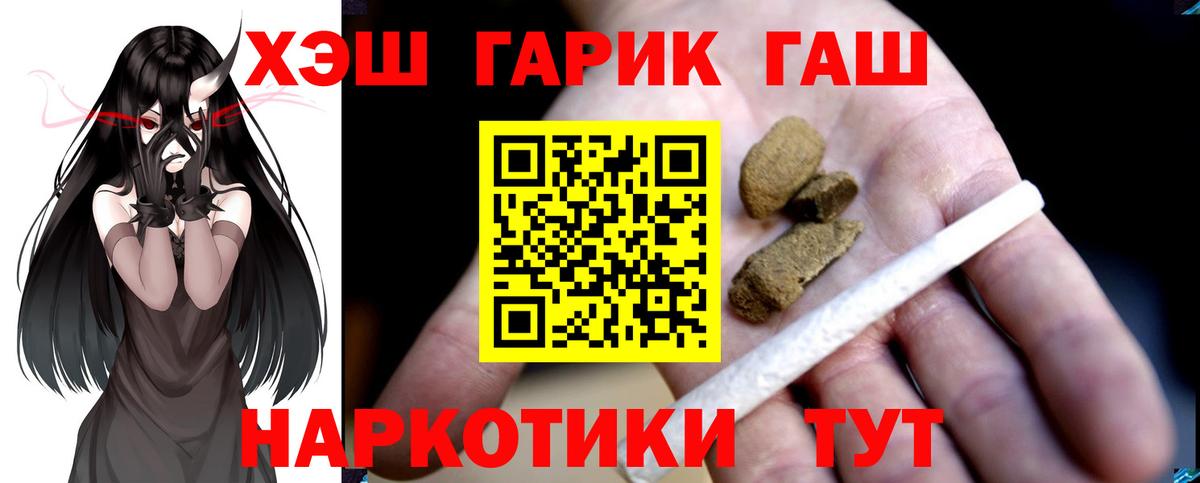 Гашиш  Вход с VPN  Воскресенск  Гашиш Ice-O-Lator 