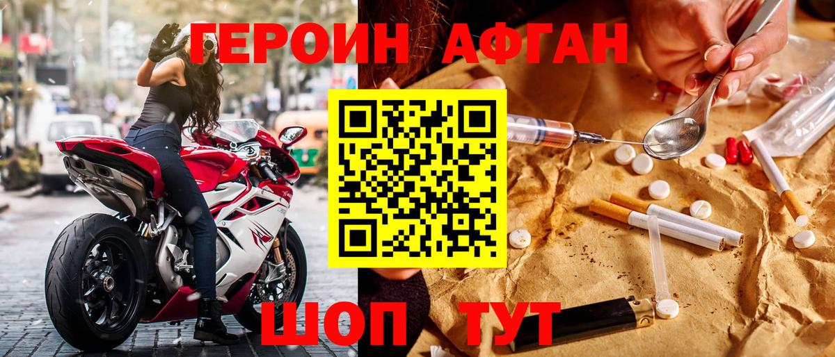 ГЕРОИН герыч Воскресенск