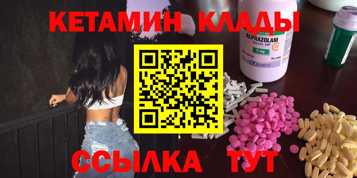 Воскресенск  Кетамин VHQ  Вход с VPN 