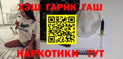 гидра Уссурийск