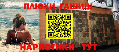гидра Уссурийск