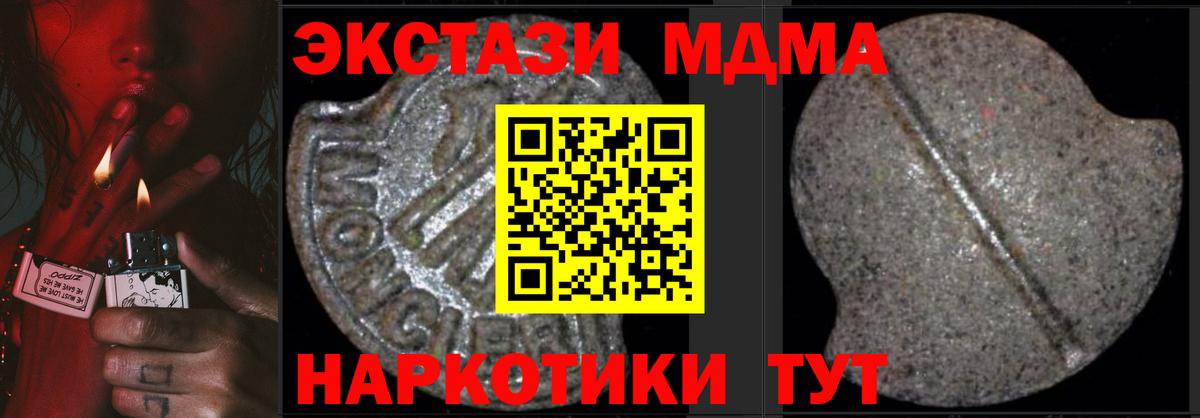 МДМА кристаллы Воскресенск
