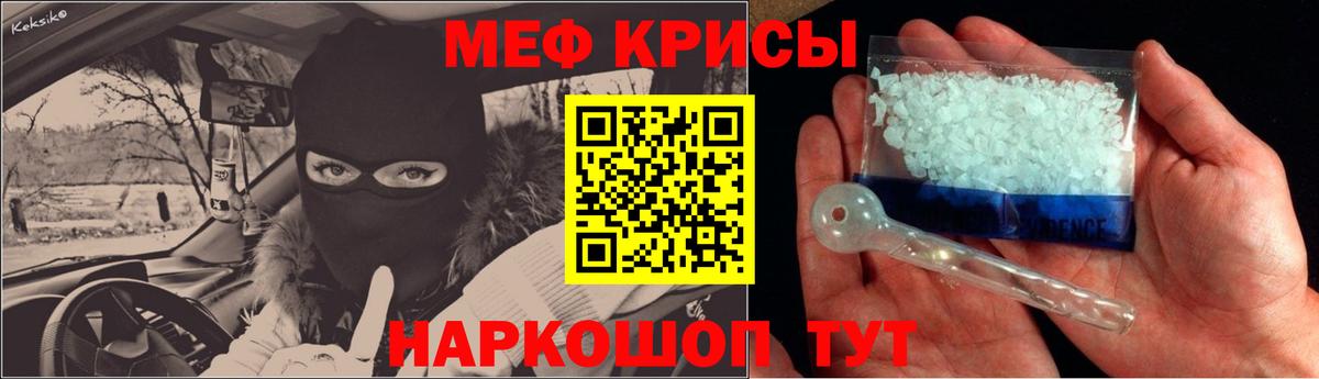 Мефедрон кристаллы Воскресенск