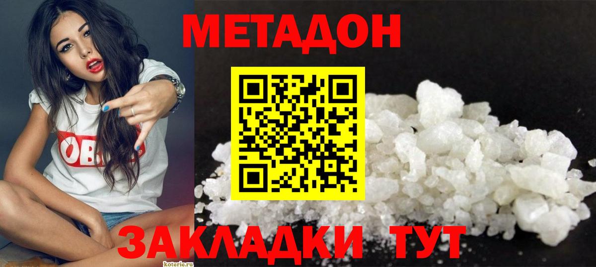 darknet как зайти  Метадон мёд  Вход с VPN  МЕТАДОН VHQ  Воскресенск 