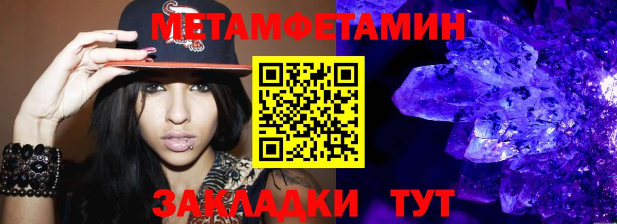 Метамфетамин  МЕТАМФЕТАМИН Methamphetamine  Вход с VPN  Воскресенск 
