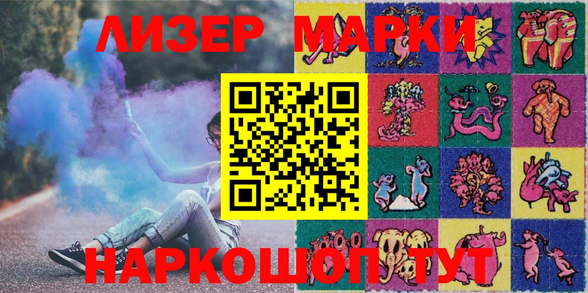 Марки NBOMe 1,8мг  Марки NBOMe 1,8мг  Вход с VPN  Воскресенск 