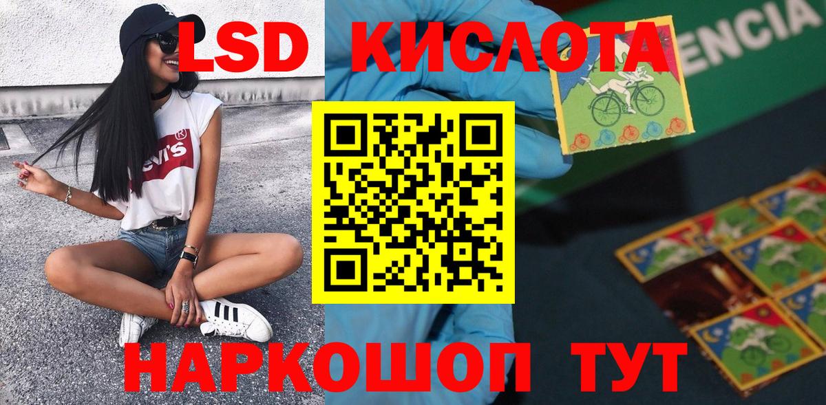 Марки 25I-NBOMe 1500мкг Воскресенск