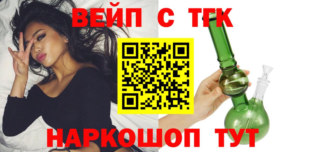Дистиллят ТГК гашишное масло  Дистиллят ТГК жижа  Вход с VPN  Воскресенск 