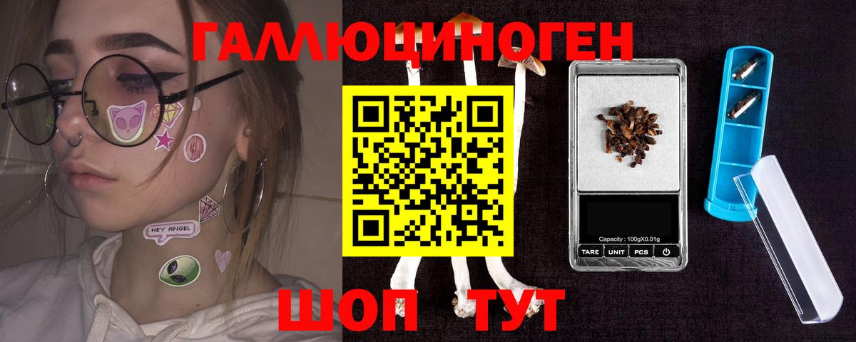 Воскресенск  Галлюциногенные грибы Magic Shrooms  Вход с VPN 
