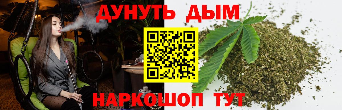 МАРИХУАНА планчик Воскресенск